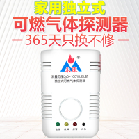 永康 3C认证家用商用燃气报警器高灵敏度经济款厨房报警器天然气液化气报警器煤气泄漏报警燃气泄漏探测器