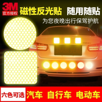 3M(3M)反光贴夜光警示个性创意车贴纸汽车装饰车身划痕遮挡磁性车贴 长型3X8cm 荧光黄绿色【10片】 抖音
