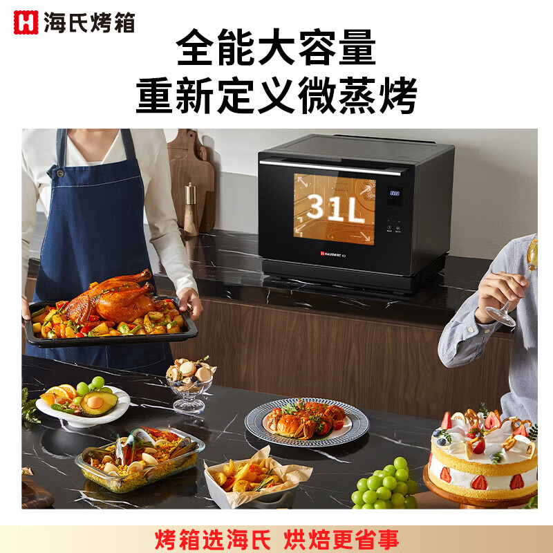 海氏K9微蒸烤箱一体机台式家用微波炉多功能智能变频 自清洁 31L高清大图