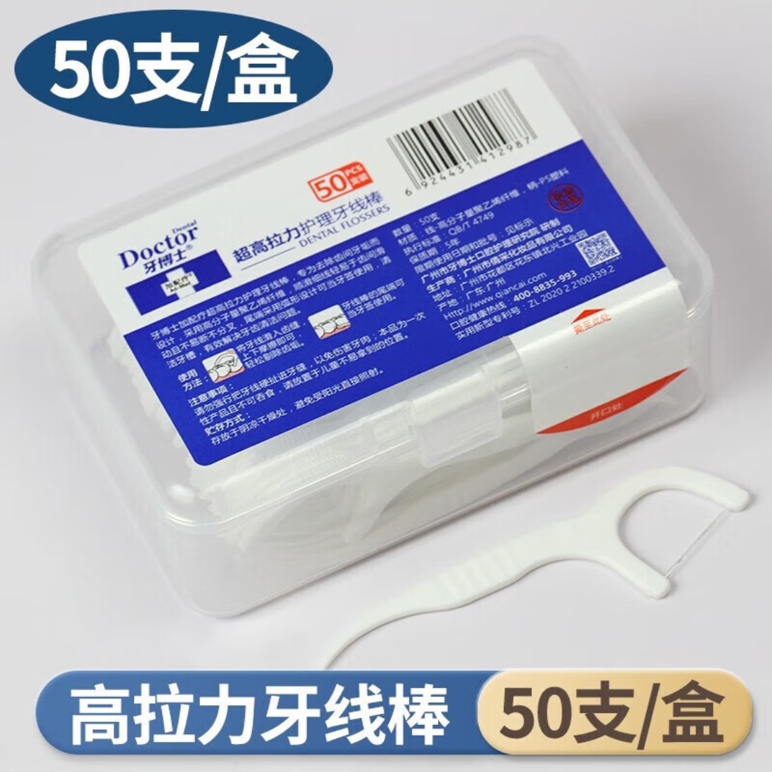 牙博士 易入牙缝舒适深洁随身便携不增宽牙缝 超高拉力牙线棒*2盒