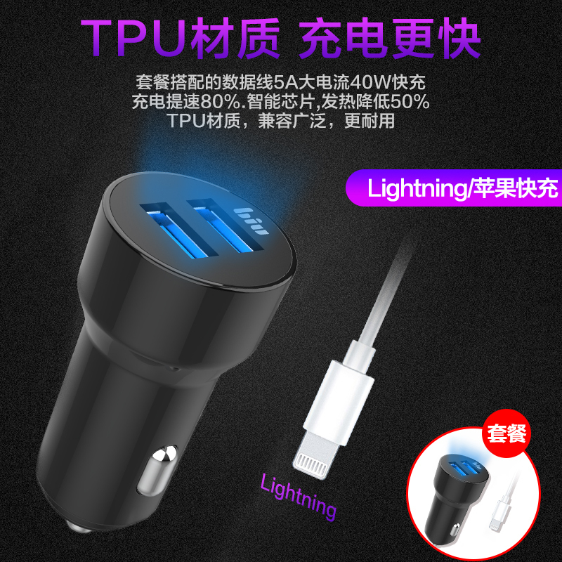 苏宁小Biu车载充电器快充6A大电流双口输出一拖二 双USB口输出通用苹果华为小米手机平板兼容适配主流车型