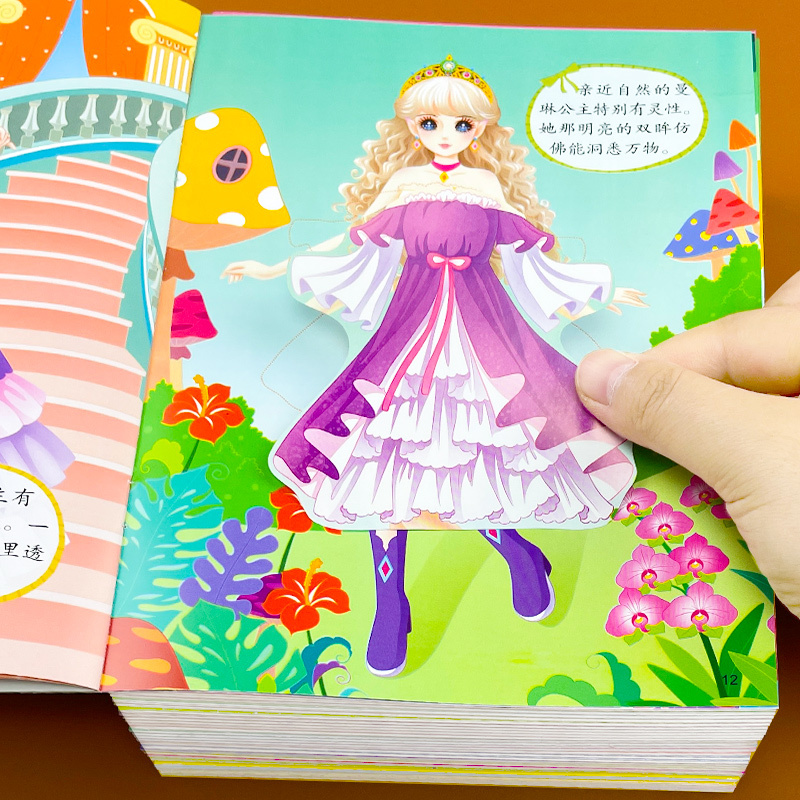 美丽公主贴贴画小女孩贴贴纸换衣服2到3-4-5-6岁儿童换装秀贴纸书