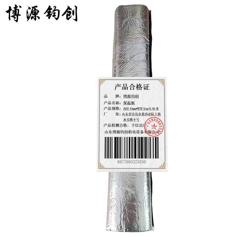 博源钧创 保温管 内径43mm*壁厚2cm/0.95米 根高清大图