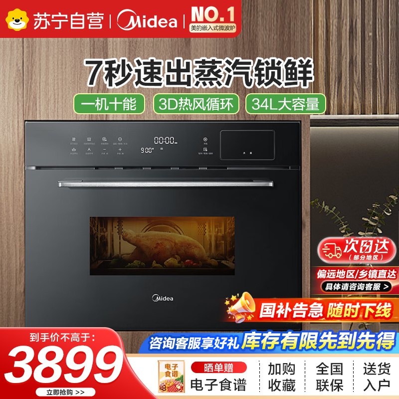 美的(Midea)电烤箱嵌入式家用65L大容量高温烘烤烘焙蛋糕小嘿烤箱EA0565GC-01SE 小嘿烤箱