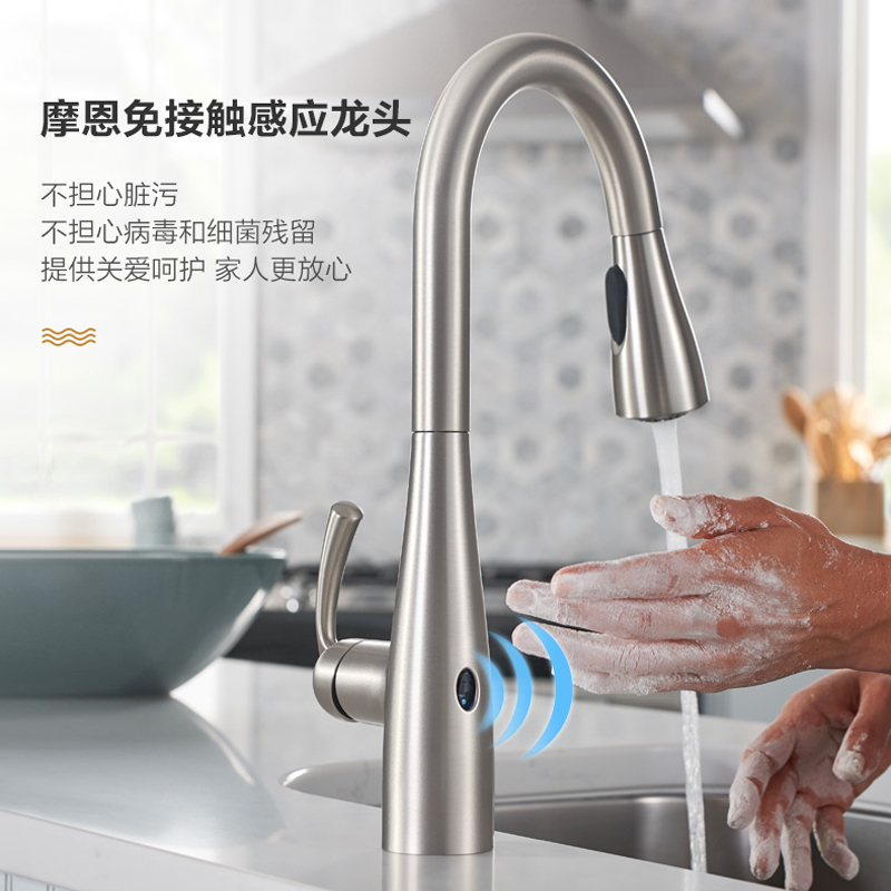 摩恩冷热水龙头抽拉式水槽洗菜盆可旋转厨房龙头抽拉自动感应87014EWC
