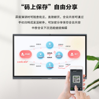 酷彩商显 智能视频会议平板一体机98英寸触摸屏会议大屏交互式电子白板多媒体教学触控商用显示器 双系统i7/8/256g
