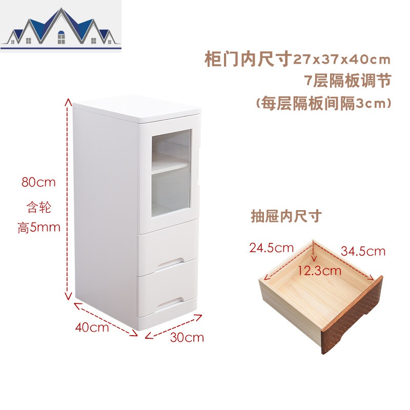 30/35/40cm夹缝收纳柜实木开抽屉式床头储物间隙整理酒柜置物架 三维工匠高清大图