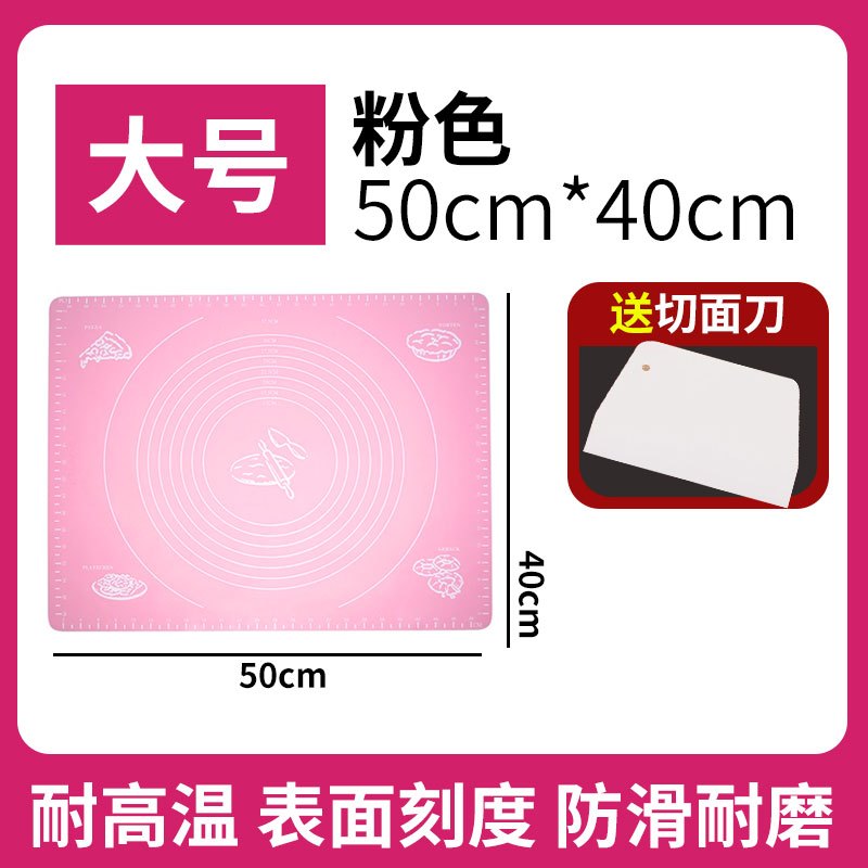 大号硅胶垫 家用食品级硅胶案板擀面不粘板烘焙工具|大号粉色(切面刀)