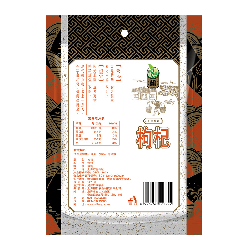 禾煜-禾家丰食1243g(枸杞 珍珠枣 银耳 桂圆 黑木耳 香菇 )