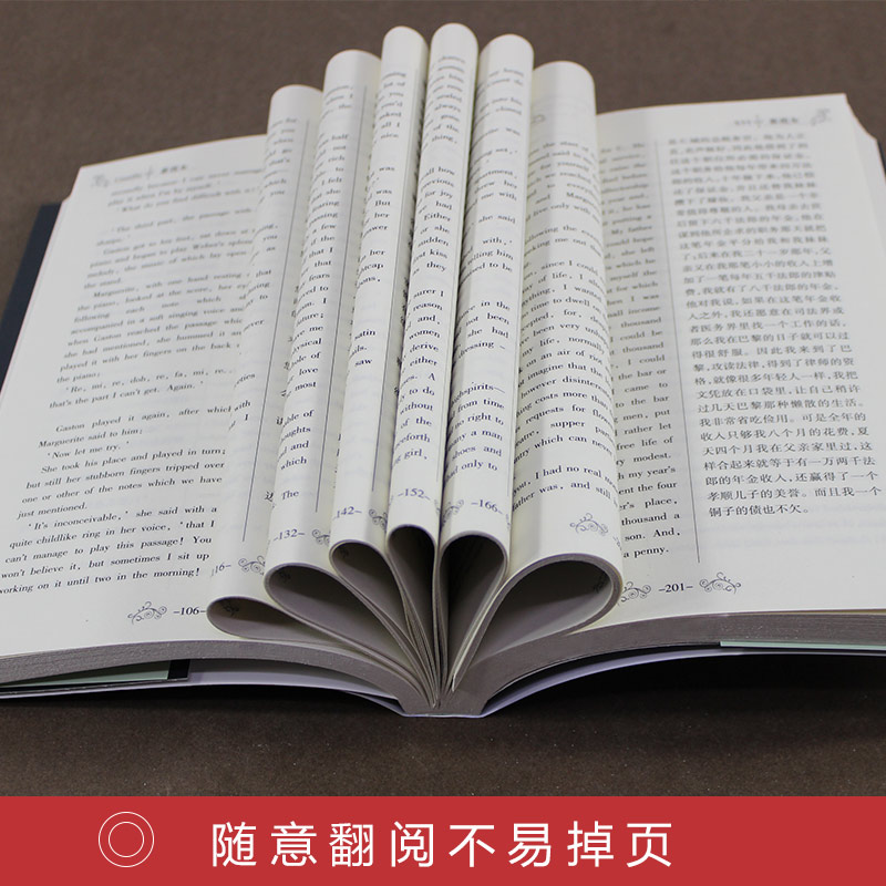 [醉染正版]茶花女全版无删减小仲马英文原著中英文双语英汉对照适合中学生高中生大学生必读正版书课外书女生女孩阅读英语读物畅高清大图