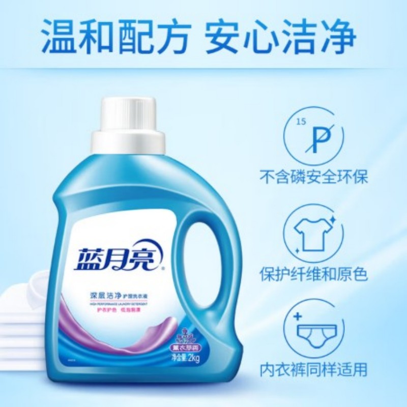 蓝月亮洗衣液深层洁净除菌配方高效去污护色柔顺衣物持久留香高清大图