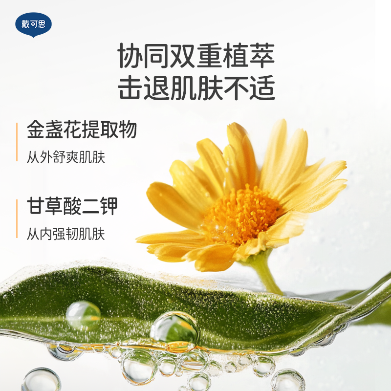 戴可思 婴儿桃叶 爽身水150ml*2高清大图