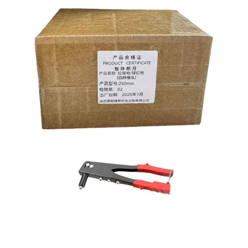 智铮朗月 拉铆枪/铆钉枪(四种接头 ) 250mm 把高清大图