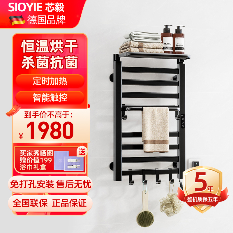 SIOYIE芯毅 德国大品牌电热毛巾架家用浴室智能毛巾架可手机智能操控液晶触屏智控加热烘干毛巾烘干架R650WiFi款高清大图