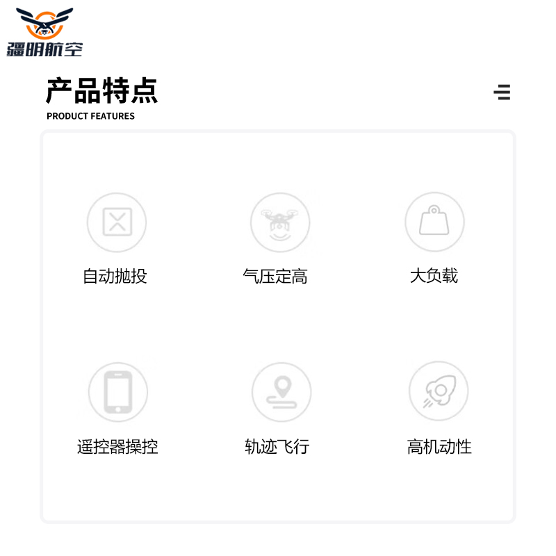 疆明航空 复合翼 垂起固定翼 载重5KG 续航时间长 时速快CQ-70高清大图