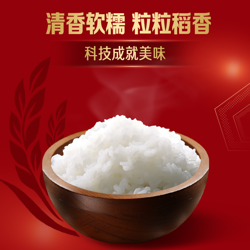 福临门自然香香稻9号米5kg真空包装(单位:袋)高清大图