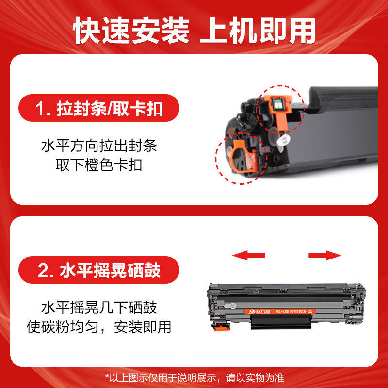 适用原装惠普P1108硒鼓HP LaserJet Pro P1108 P1106 Plus激光打印机碳粉盒CC388A高清大图