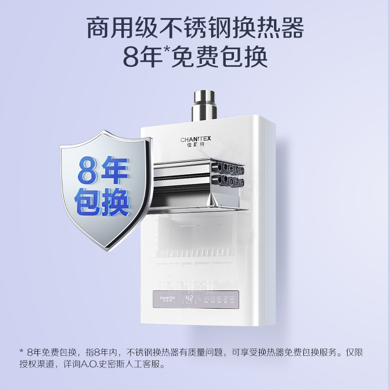 AO史密斯燃气热水器JSQ31-PC0