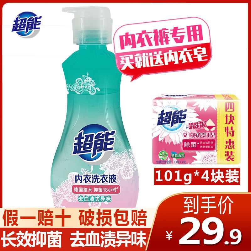 内衣专用洗衣液860g大瓶除菌祛异味内衣洁净去血渍杀菌消毒清洗液 860g内衣洗衣液