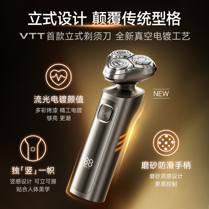 VTT 便携全身水洗旋转式胡须刀 390 灰色高清大图
