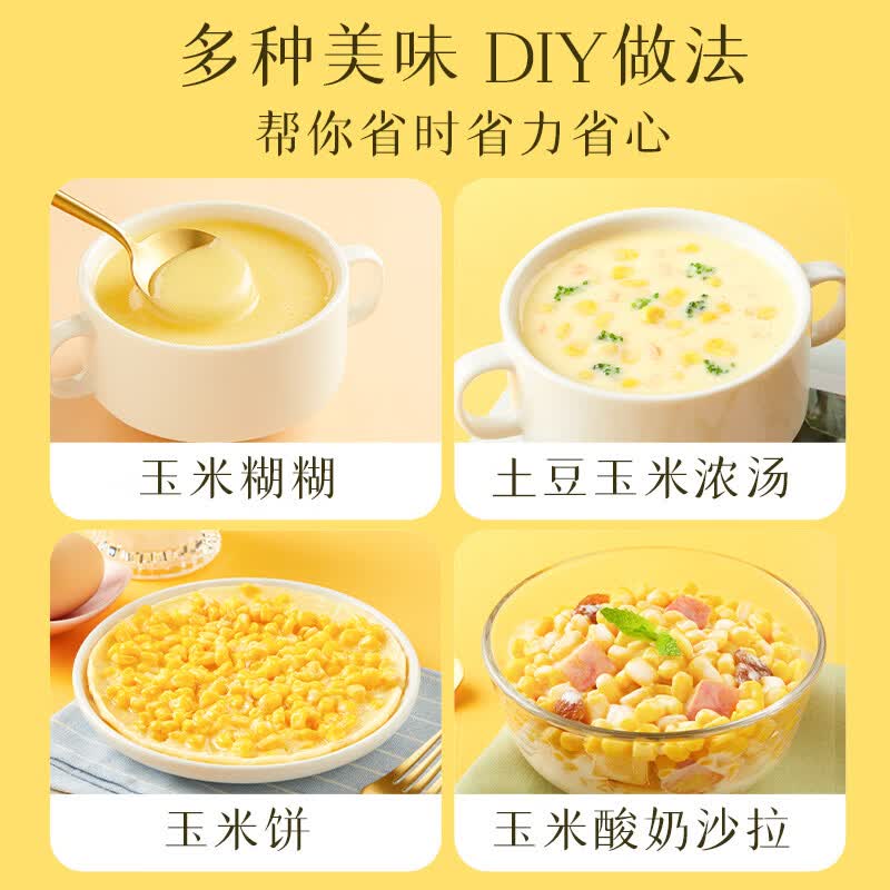 柴火大院 脱皮香嫩玉米果肉 非转基因 开袋即食 脱皮玉米粒60g*10袋 600g*1箱高清大图