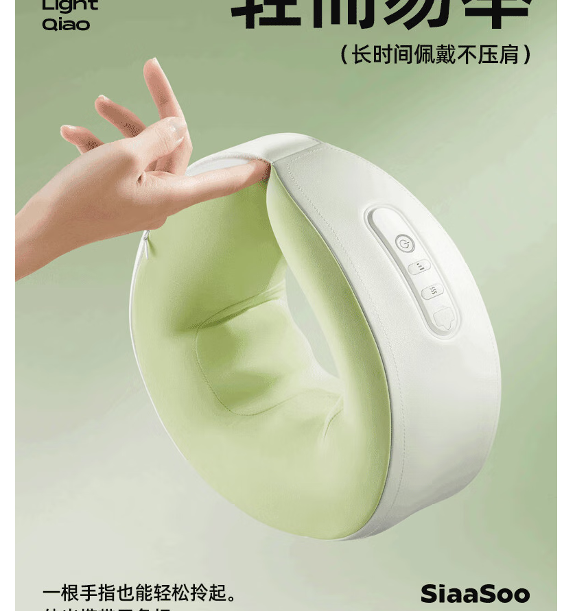 象术智能肩颈按摩器无线便携便携热敷款深层揉捏缓解疲劳高清大图