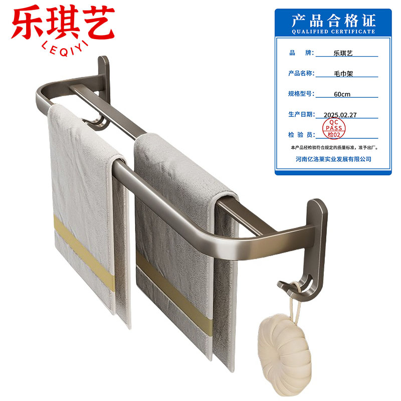 乐琪艺 毛巾架 60cm 个高清大图