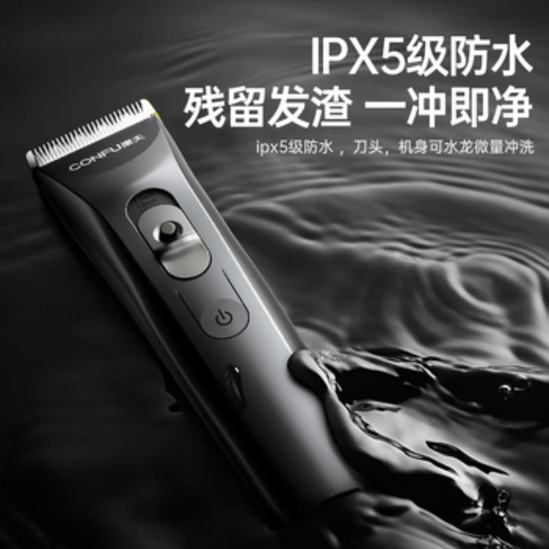 苏宁 康夫 理发器 KF-T138 三档微调 IPX5级防水高清大图