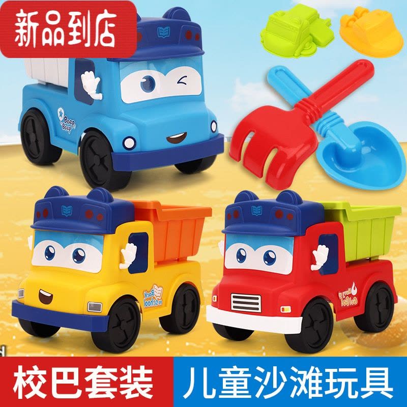 真智力儿童沙滩玩具车套装玩沙子玩具宝宝海边挖沙工具大号卡车工程车子图片