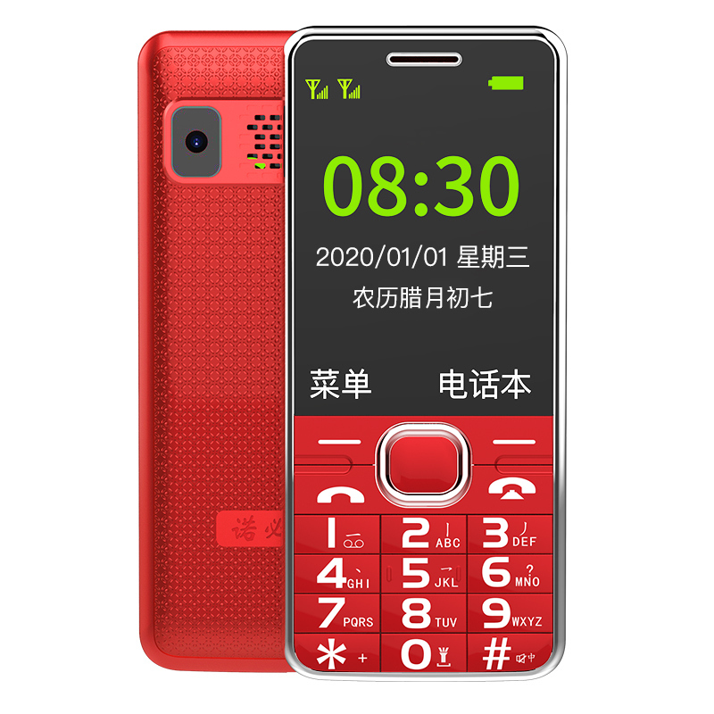 老人手机电信4G