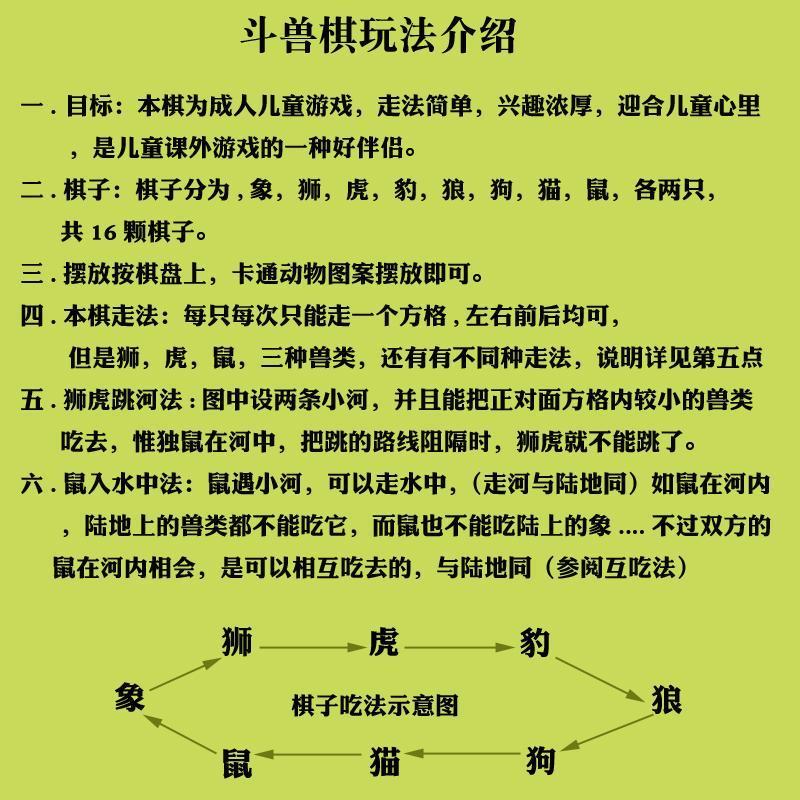斗兽棋儿童小学生2人益智玩具磁性棋盘成人大号磁石动物棋Z0|小号斗兽棋+小围棋+袋2个