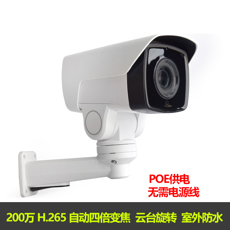 [规格:200万 4倍变焦 1080P 云台]摄像头 电动红外H.265监控 云台旋转POE 室外防雨摄像机