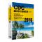 11CDC国际旅行健康信息(黄皮书2016)978750679909622