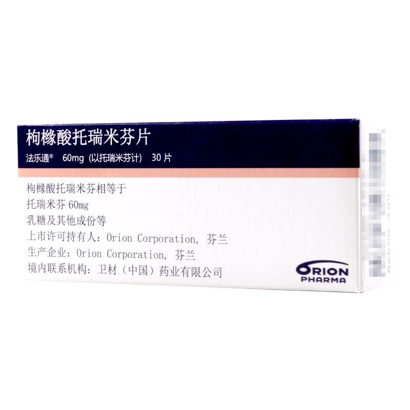 fareston法乐通枸橼酸托瑞米芬片60mg30片盒