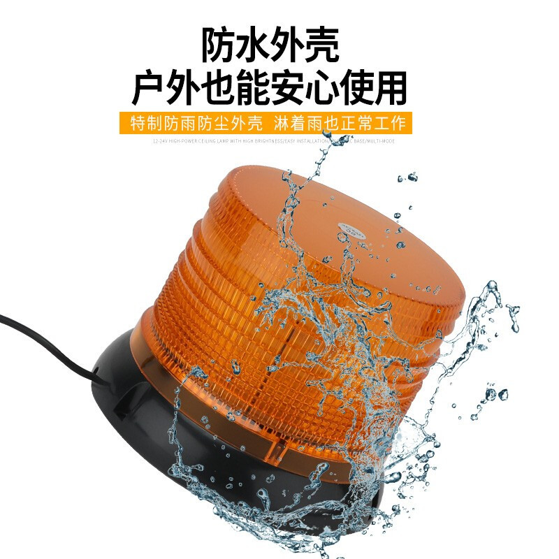 依维柯2046 警灯 (原厂)