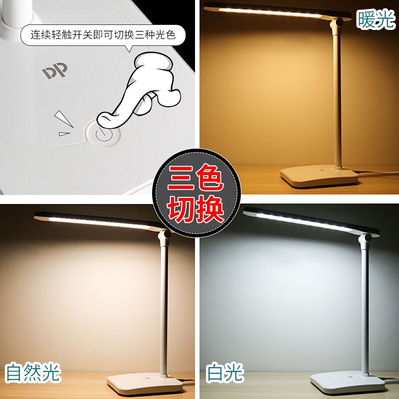 久量 LED暖白触控无级调光台灯