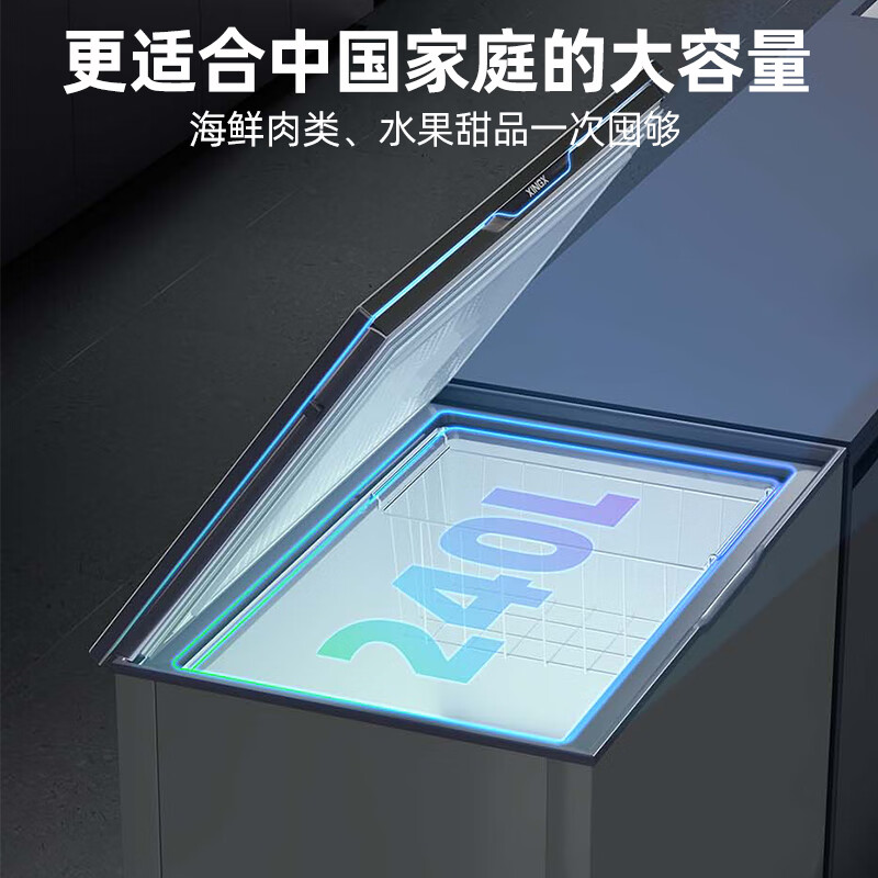 星星 BD/BC-240KE微霜240升冰柜零下30℃单温卧式冷柜家商用顶开门全冷藏全冷冻保鲜柜1级能效高清大图