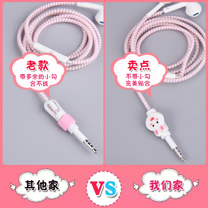 m8数据线保护套美图t8手机充电器贴纸耳机缠绕线绳卡通理线器
