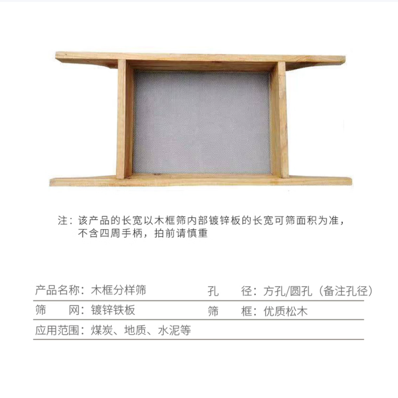 科睿才 木框筛 650×450mm 方孔13mm 2个/组 H21768 方孔 焦化筛砂石筛土壤筛手抬筛子高清大图