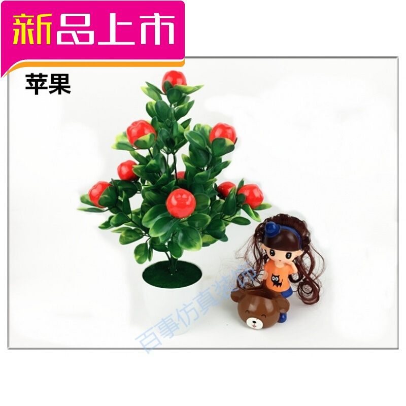 仿真绿植塑料花水果假果树小盆景盆栽苹果橘子桃子家居摆放装饰品生活日用创意家居