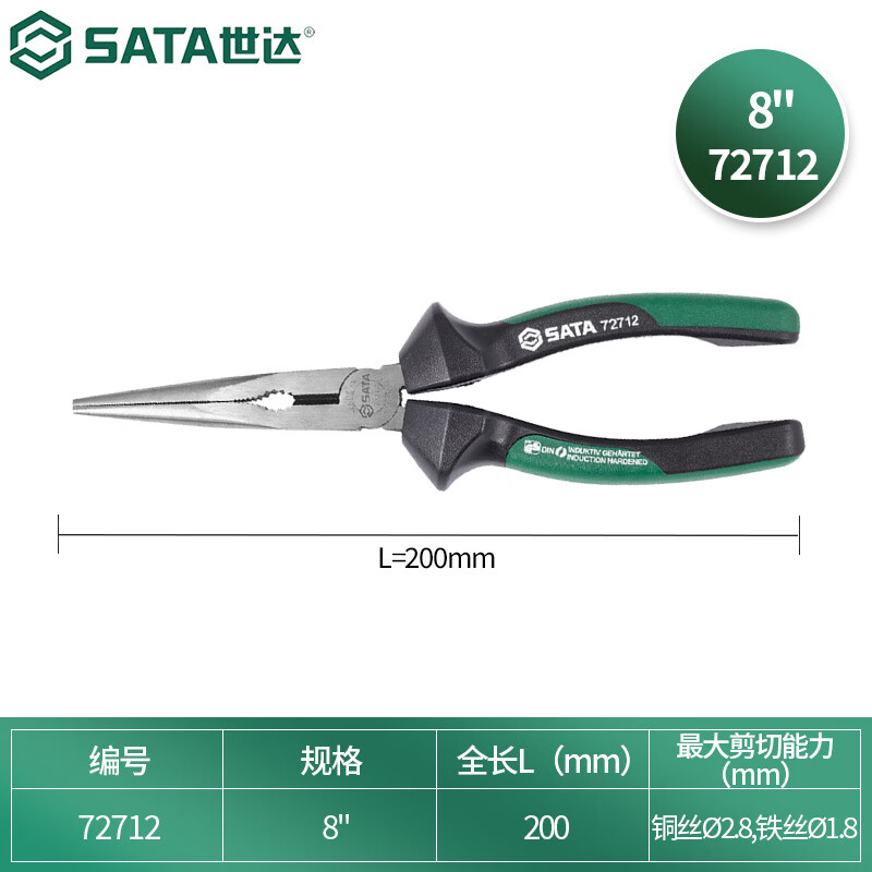 世达(SATDA) 72712 8寸 尖嘴钳高清大图