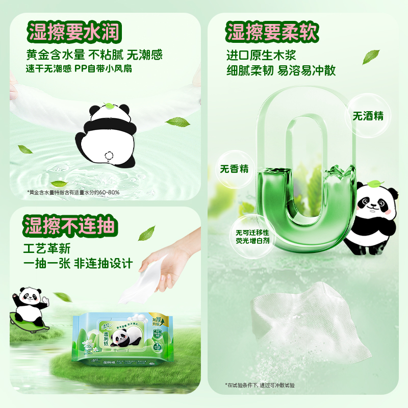 清风 草本湿厕纸 新老包装随机发 BWB40WX 1层40片*12包/箱*高清大图