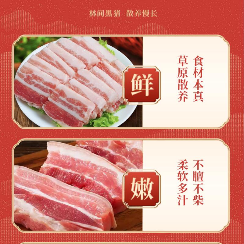 鲜禾鲜国产猪五花肉礼盒2000g高清大图