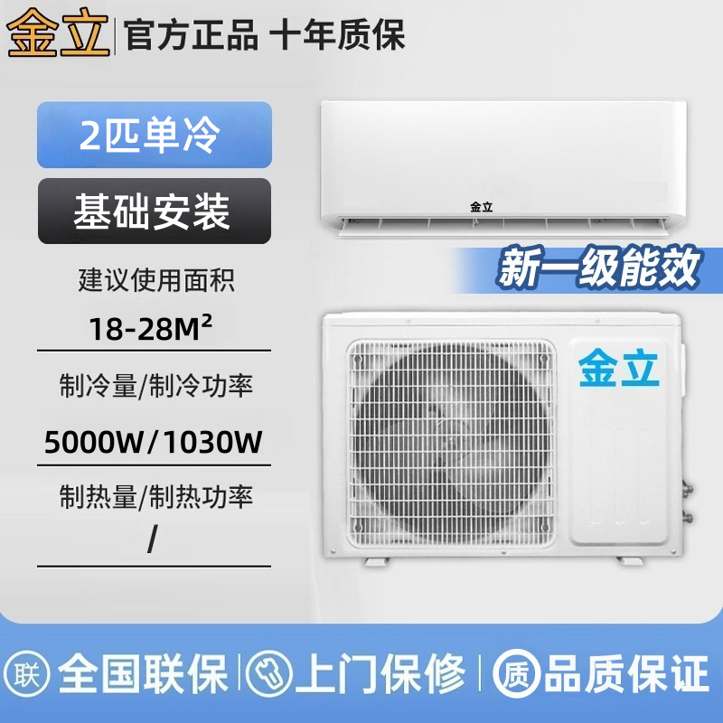 金立/空调 KF-26GW/MK41高清大图