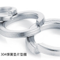 不锈钢弹簧垫片垫圈弹垫 M5（不锈钢304）约2000个