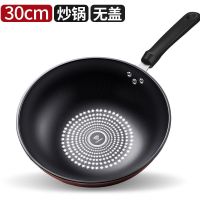 钻石不粘炒菜锅家用麦饭石不粘锅底无烟炒锅电磁炉煤气灶锅具|[德国钻石炒锅]30CM无盖