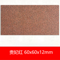 FPBQ 仿石材生态地铺石贵妃红600x600x12mm/块 庭院PC砖户外广场石英砖景观园林防滑火烧板瓷砖