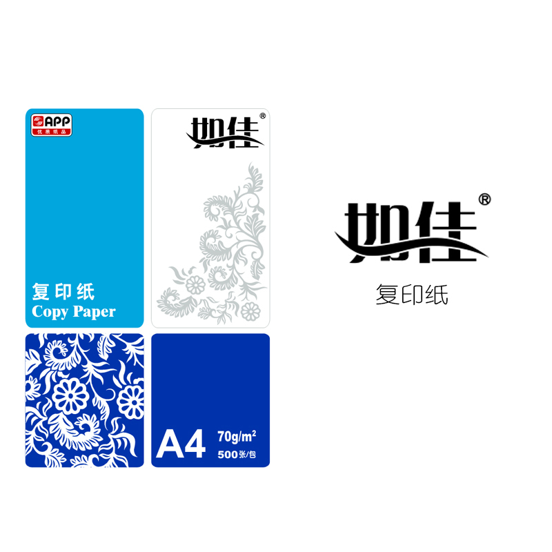 APP如佳80G A3 5包装 打印复印纸 办公用纸 纯木浆 试卷纸 书写纸