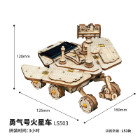 若态若客太阳能车diy手工拼装太阳能月球车制作木质立体拼插拼图玩具儿童生日礼物男成人 LS503勇气号火星车