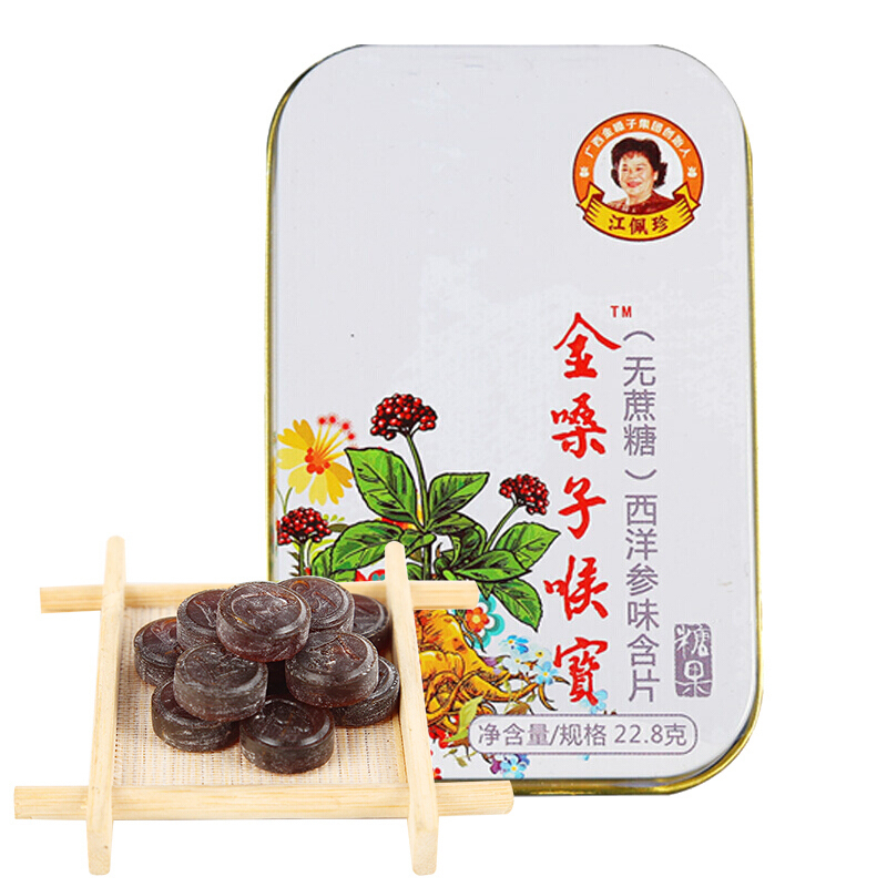 金嗓子喉宝西洋参含片-无蔗糖22.8g